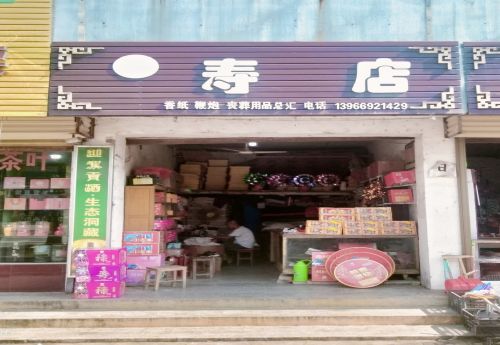 商家图片