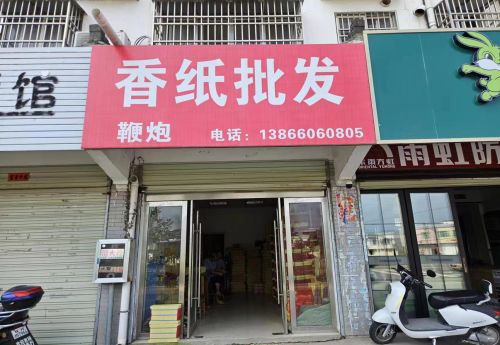 商家图片