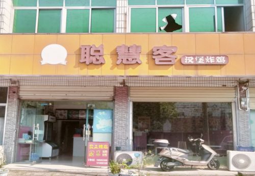 商家图片