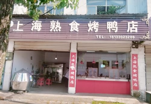 商家图片