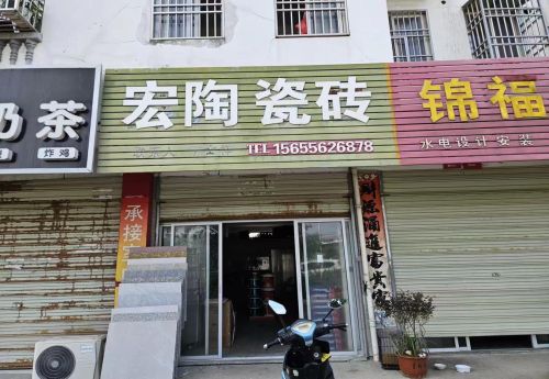 商家图片