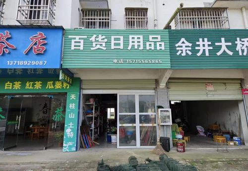 商家图片