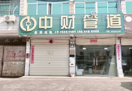 商家图片