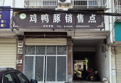 商家图片