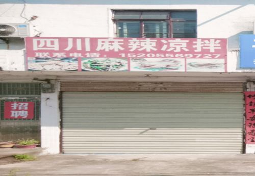 商家图片