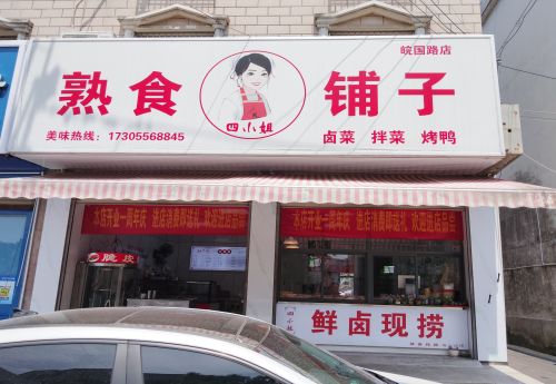 商家图片
