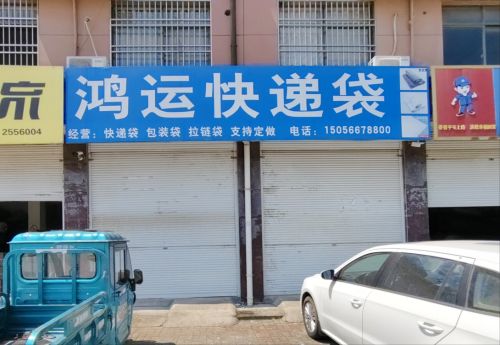 商家图片