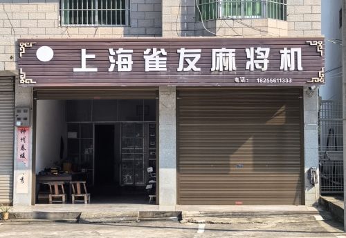 商家图片