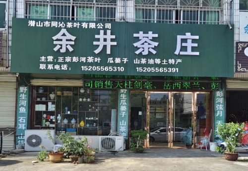 商家图片