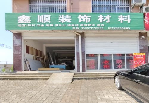 商家图片