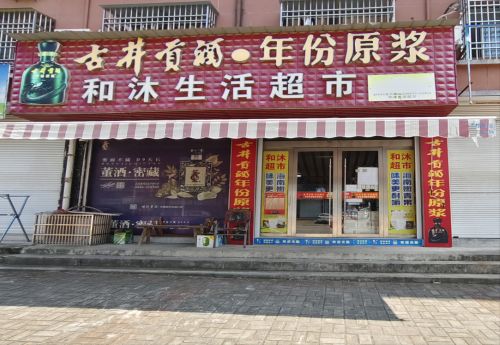 商家图片