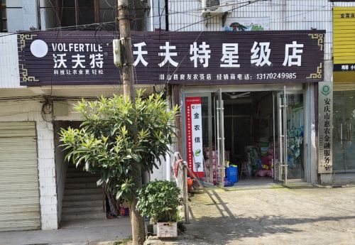 商家图片
