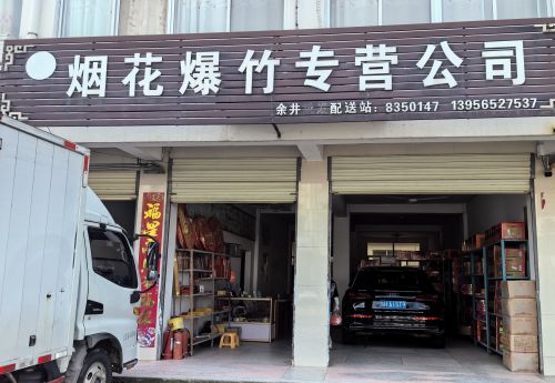 商家图片
