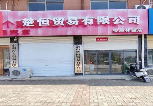 商家图片