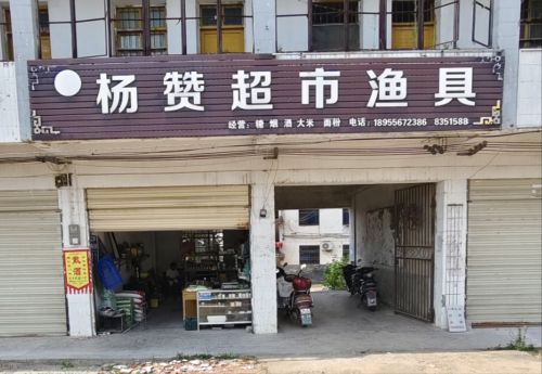 商家图片