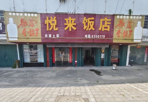 商家图片