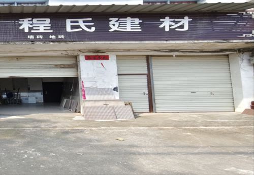 商家图片