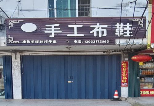 商家图片
