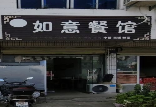 商家图片