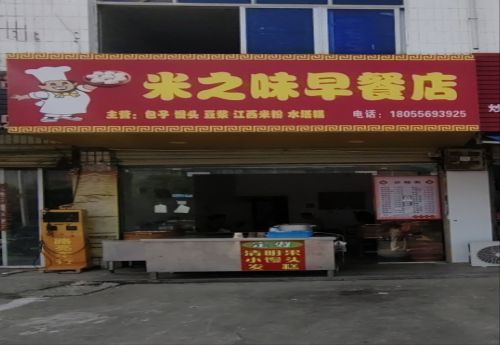商家图片