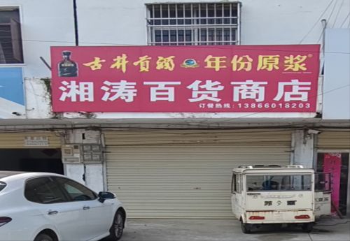 商家图片