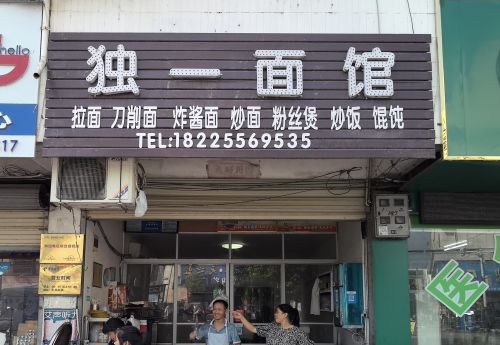 商家图片