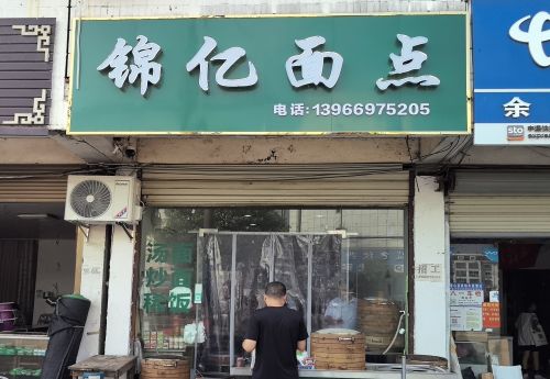 商家图片