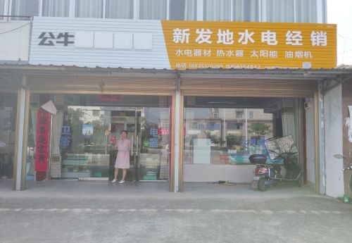 商家图片