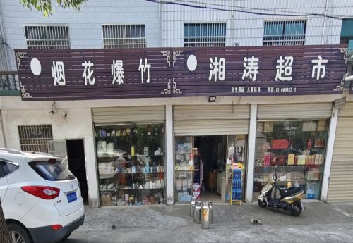 商家图片