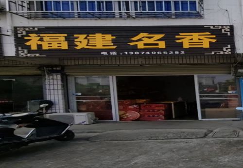 商家图片