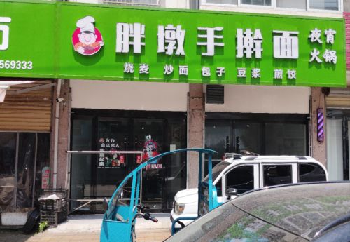 商家图片