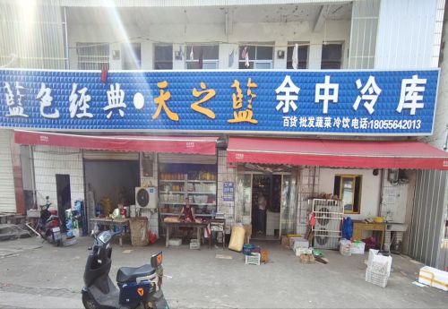 商家图片