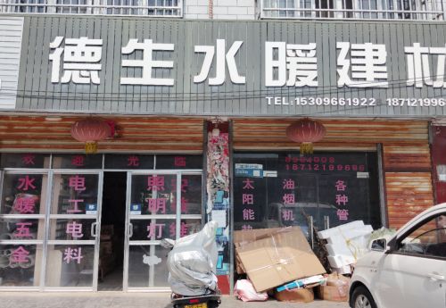 商家图片