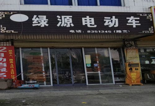 商家图片