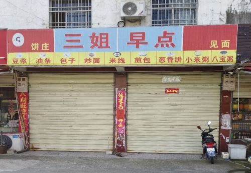 商家图片