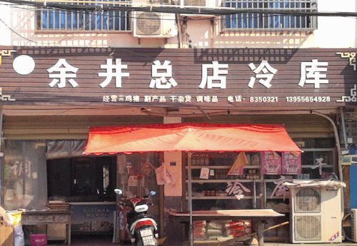 商家图片