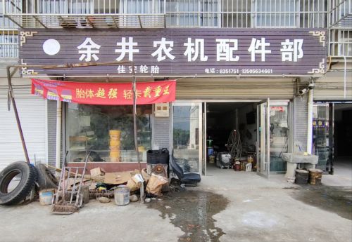 商家图片