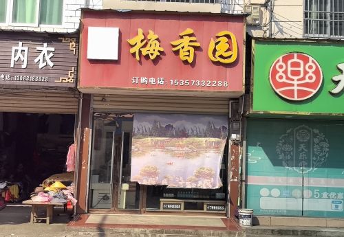 商家图片