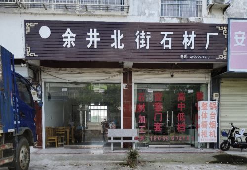 商家图片